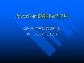 powerpoint