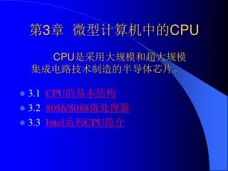 3 cpu