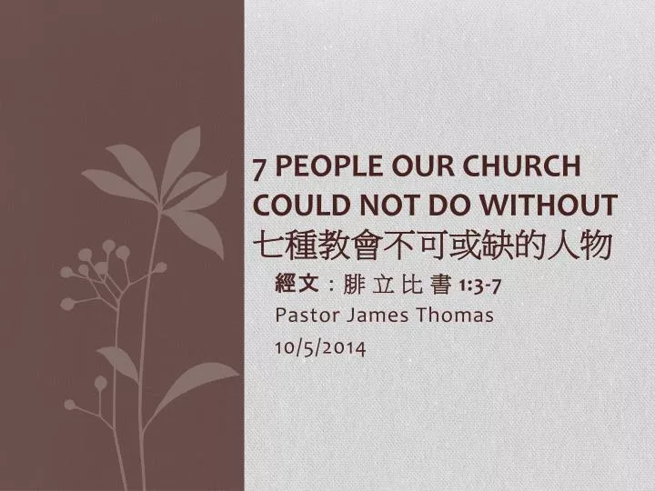 7 people our church could not do without