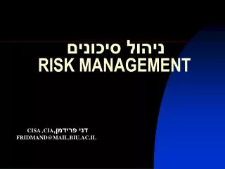 risk management