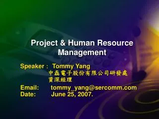 project human resource management