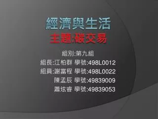 498l0012 498l0022 49839009 49839053