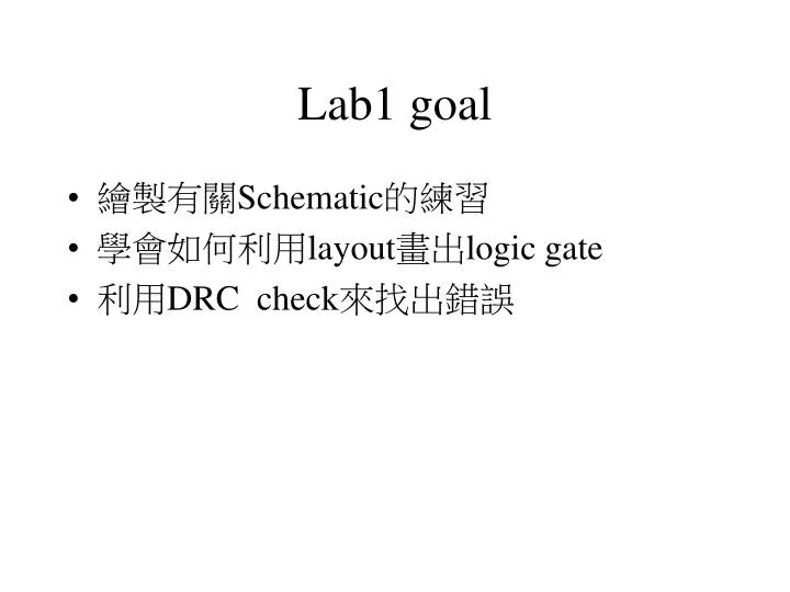 lab1 goal