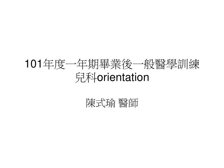 101 orientation