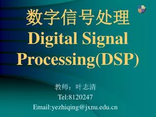 digital signal processing dsp