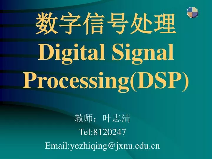 digital signal processing dsp