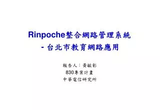 rinpoche