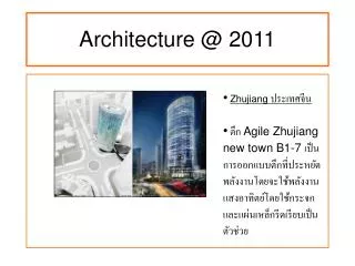 architecture @ 2011