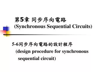 5 synchronous sequential circuits