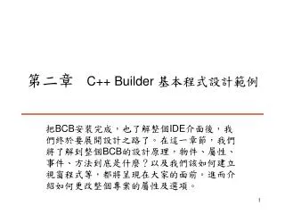 c builder
