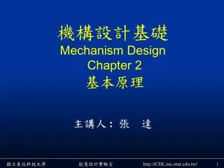 mechanism design chapter 2