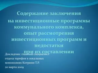 20 2009