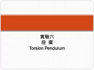 ??? ? ? Torsion Pendulum