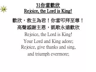 31???? Rejoice, the Lord is King!