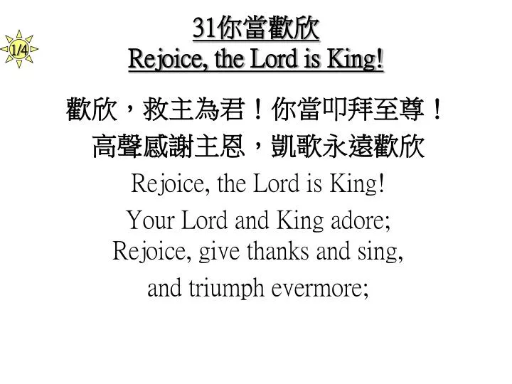 31 rejoice the lord is king