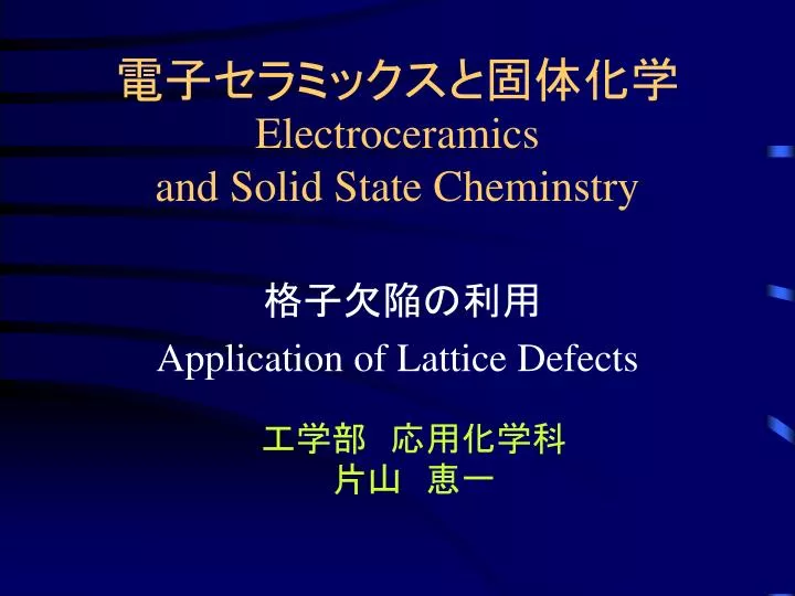 electroceramics and solid state cheminstry