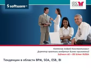software ag ids scheer russia