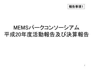 mems 20