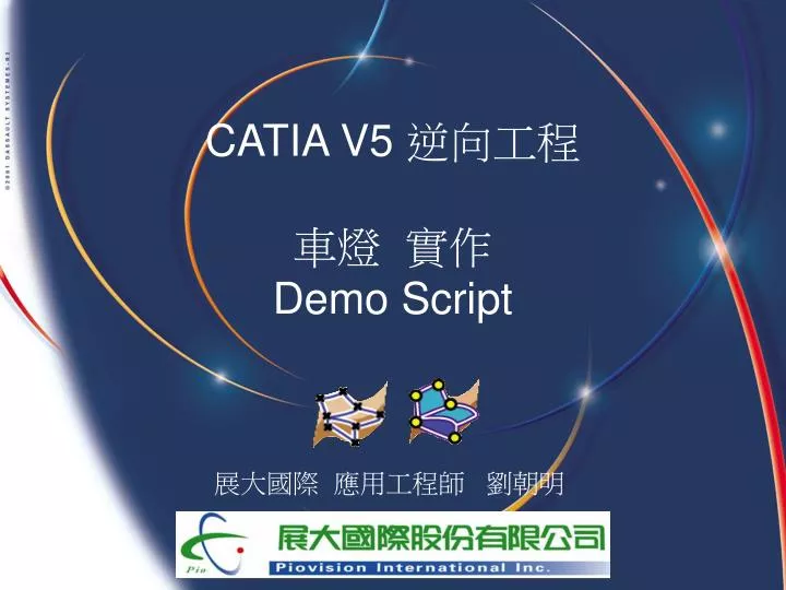 catia v5 demo script