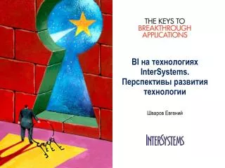 bi intersystems
