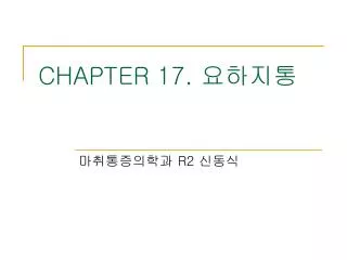 chapter 17