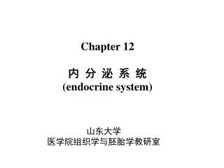 chapter 12 endocrine system