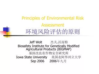 Principles of Environmental Risk Assessment ?????????