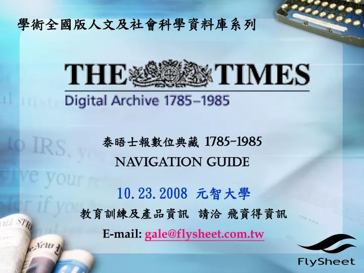 1785 1985 navigation guide