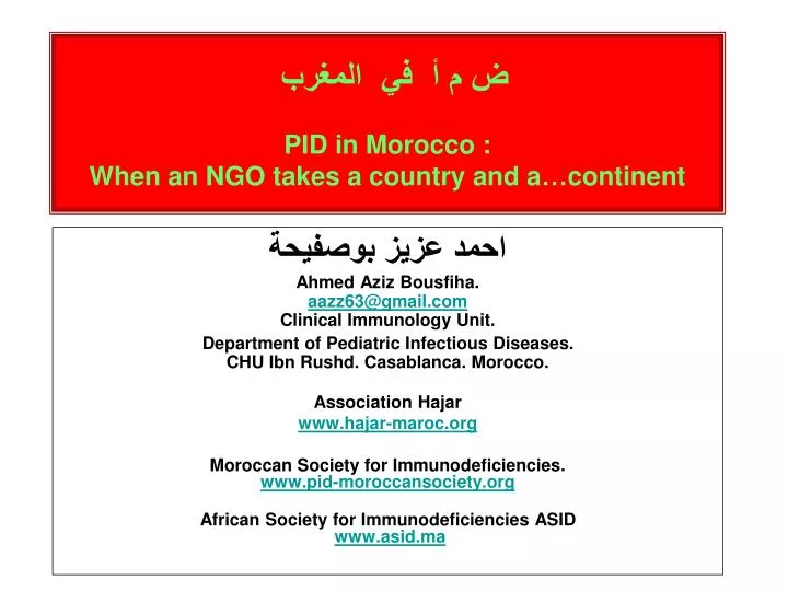 pid in morocco when an ngo takes a country and a continent