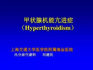 hyperthyroidism