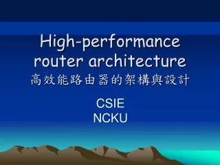 High-performance router architecture ????????????