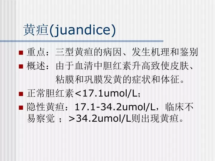 juandice