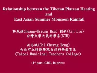 Relationship between the Tibetan Plateau Heating and East Asian Summer Monsoon Rainfall