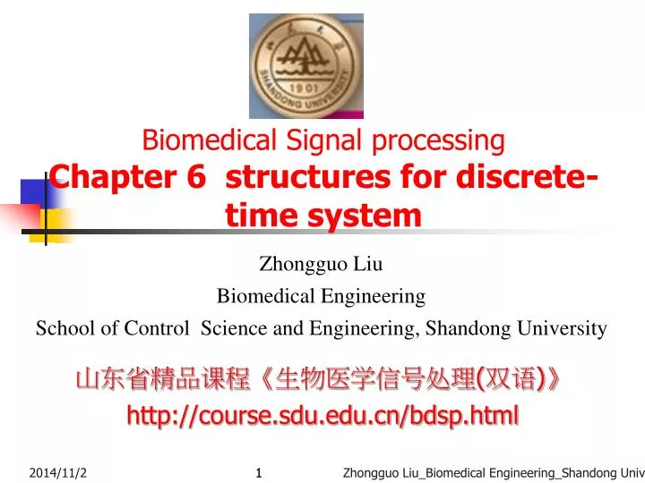 biomedical signal processing chapter 6 structures for discrete time system