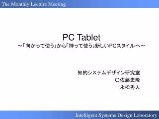 pc tablet pc