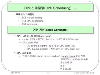 cpu cpu scheduling