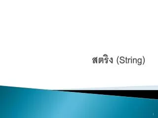 string