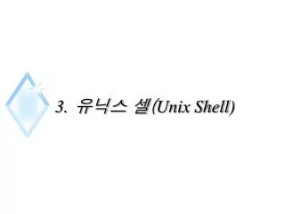 3 unix shell