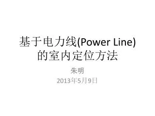 p ower line