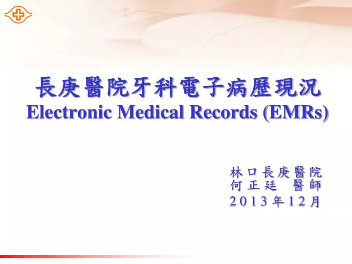 electronic medical records emrs