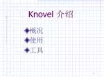 Knovel 介绍 - slide 1