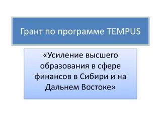 tempus
