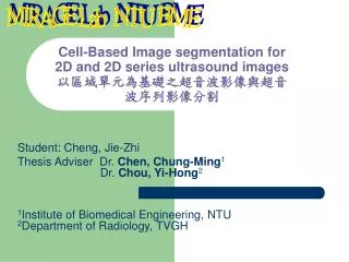 Cell-Based Image segmentation for 2D and 2D series ultrasound images ????????????????????????
