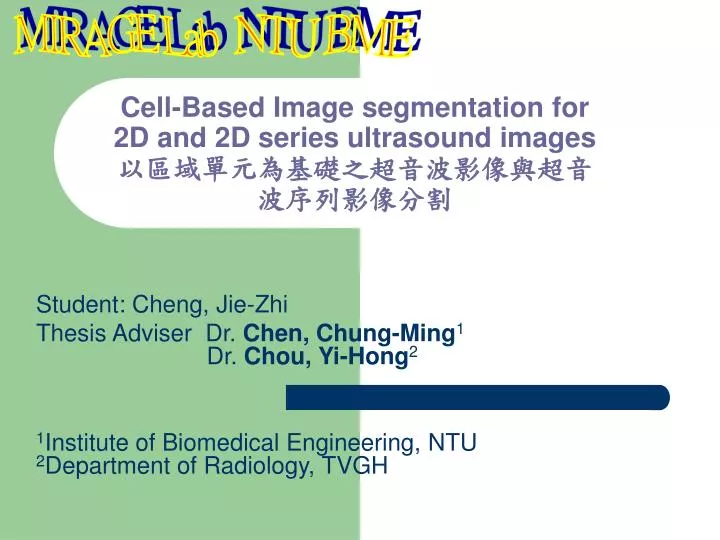 cell based image segmentation for 2d and 2d series ultrasound images