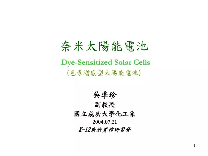 dye sensitized solar cells