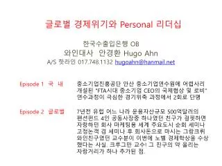 personal