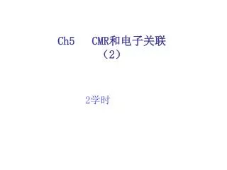 ch5 cmr 2
