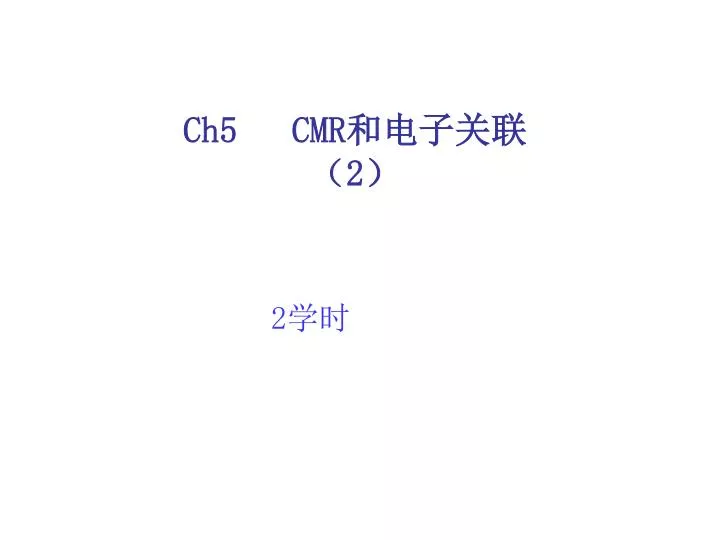 ch5 cmr 2