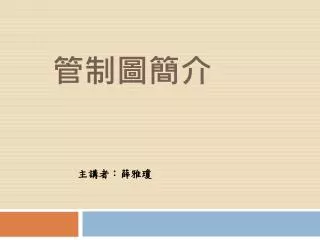 slide1
