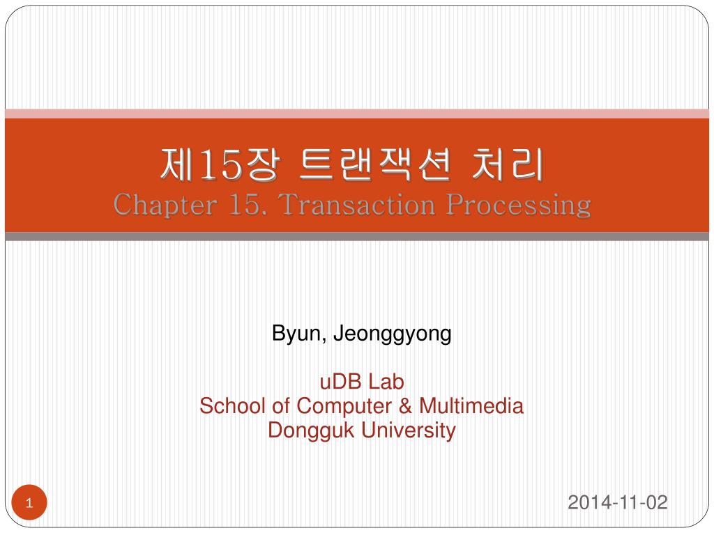PPT - 제 15 장 트랜잭션 처리 Chapter 15. Transaction Processing PowerPoint ...